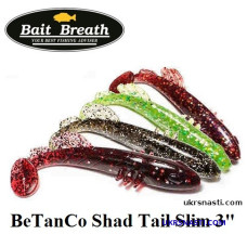 Сьедобный силикон Bait Breath BeTanCo Shad Tail Slim 3